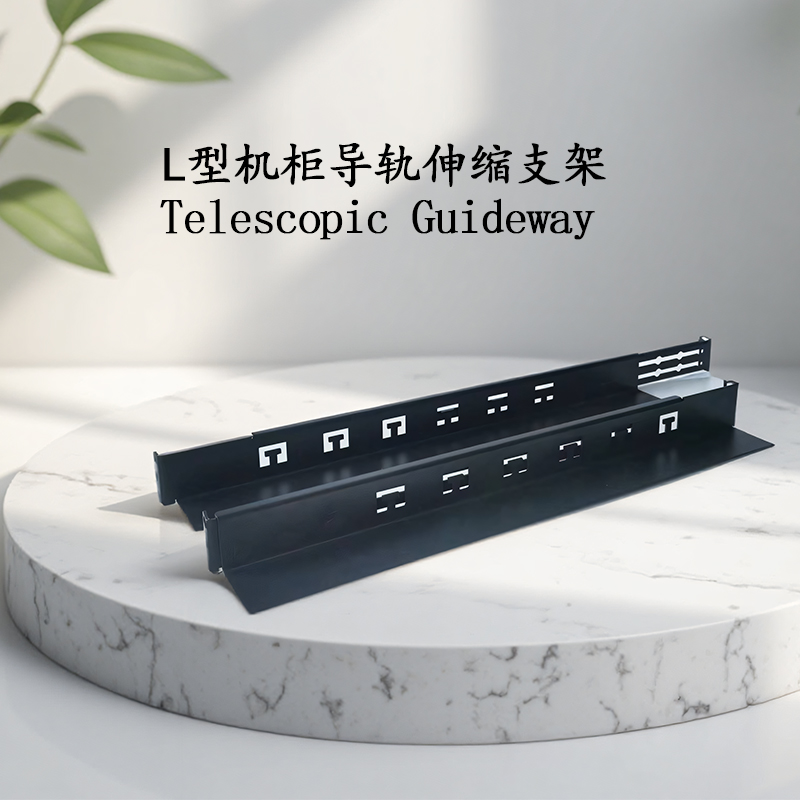 论L型导轨支架在服务器机柜中的必要性-融恒特科技